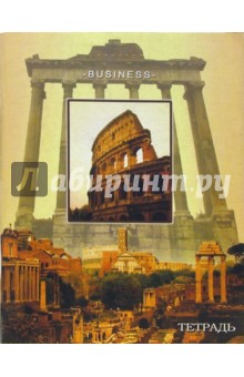 Тетрадь 96л. 3647 Тетрадь 96л. 3647