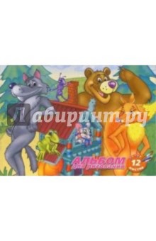 Альбом для рисования 12 листов "Теремок" (А112118) Альбом для рисования 12 листов "Теремок" (А112118)