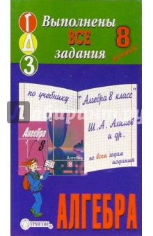Готовые домашние задания по учебнику