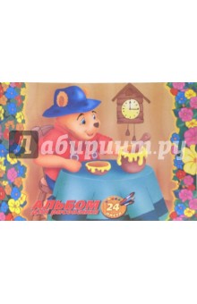 Альбом для рисования 24 листа Медвежонок с медом (А224103) Альбом для рисования 24 листа Медвежонок с медом (А224103)