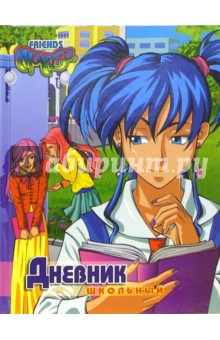 Дневник ДД034802 Японское аниме. Манга Дневник ДД034802 Японское аниме. Манга