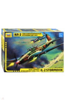 7279/Советский штурмовик Ил-2 7279/Советский штурмовик Ил-2