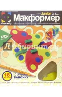 Макформер. Конструктор из мягкого пластика "Собираем бабочку" (127022) Макформер. Конструктор из мягкого пластика "Собираем бабочку" (127022)