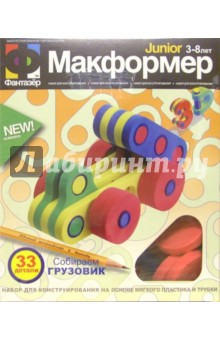 Макформер. Конструктор из мягкого пластика "Собираем грузовик" (127026) Макформер. Конструктор из мягкого пластика "Собираем грузовик" (127026)