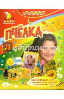 Пчелка обложка книги Пчелка обложка книги