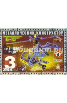 Конструктор металлический для уроков труда №3 (293 детали) Конструктор металлический для уроков труда №3 (293 детали)