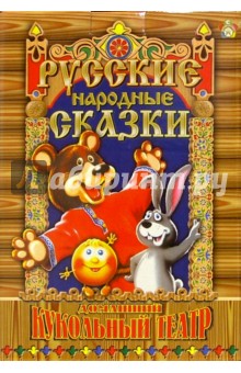 Битый небитого везет (5 персонажей) обложка книги Битый небитого везет (5 персонажей) обложка книги