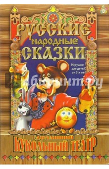 По щучьему велению (8 персонажей)