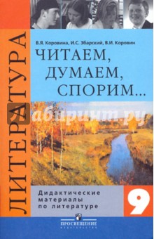 История 6 класс учебник история средних веков читать онлайн данилов