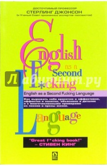 Стерлинг Джонсон - English as a Second F*cking Language обложка книги Стерлинг Джонсон - English as a Second F*cking Language обложка книги