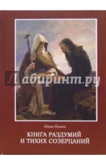 Гидденс Устроение Общества Краткое Содержание