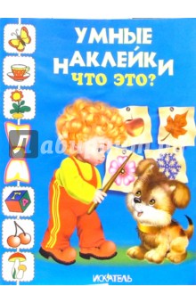 Что это? обложка книги Что это? обложка книги