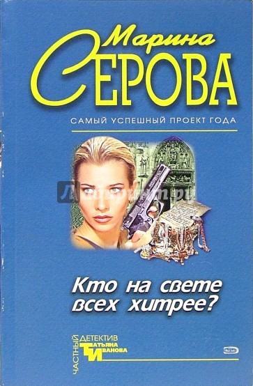 Комната страха марина серова