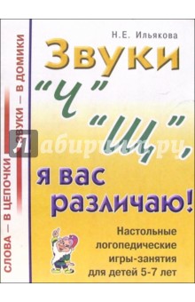 Звуки