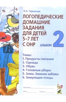 Готовое домашнее задание по математике Готовое домашнее задание по математике