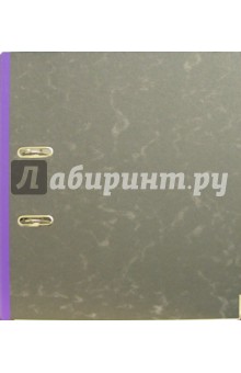 Папка-регистратор 50 мм (с фиолетовым корешком) Папка-регистратор 50 мм (с фиолетовым корешком)