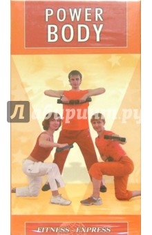 Power Body (VHS) обложка книги Power Body (VHS) обложка книги