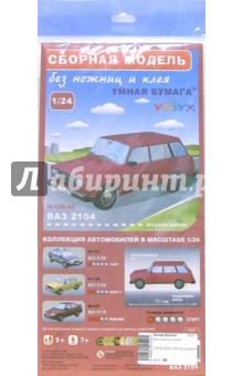 139-02 ВАЗ 2104 (вишневый)