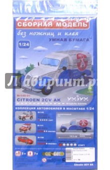 149-01 Citroen 2 CV AK