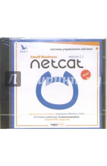 NetCat Small Business 2.2 (CDpc) NetCat Small Business 2.2 (CDpc)