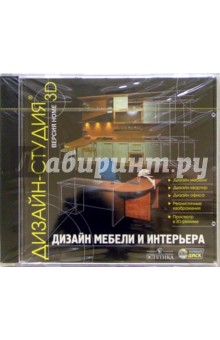 Дизайн-студия 3D обложка книги Дизайн-студия 3D обложка книги