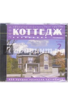 2 CD Коттедж коллекция 2 CD Коттедж коллекция