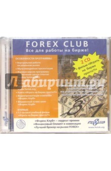 Forex Club (2CDpc) Forex Club (2CDpc)