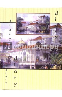 Ежедневник 4596 (желтый) Ежедневник 4596 (желтый)