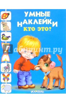 Кто это? обложка книги Кто это? обложка книги