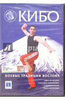 Кибо (DVD)