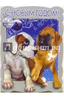 6Т ум-006/Новый год/открытка-вырубка 6Т ум-006/Новый год/открытка-вырубка