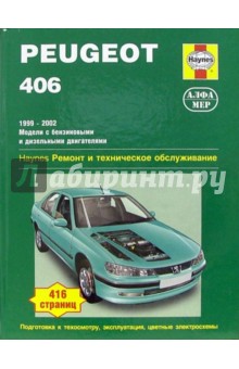 Гилл, Легг - Peugeot 406. 1999-2002 (бензин/дизель): Ремонт и техническое обслуживание обложка книги Гилл, Легг - Peugeot 406. 1999-2002 (бензин/дизель): Ремонт и техническое обслуживание обложка книги