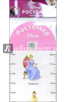 Ростомер: Принцесса Ростомер: Принцесса