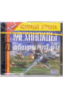 Механоиды (2 CD)