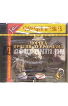 Морпех против терроризма обложка книги Морпех против терроризма обложка книги