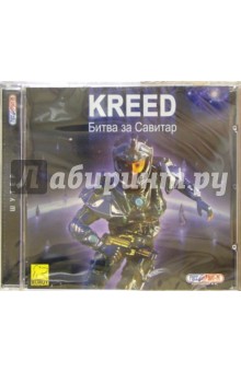 Kreed. Битва за Савитар обложка книги Kreed. Битва за Савитар обложка книги
