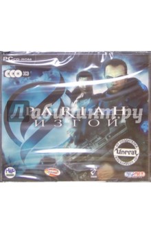 Pariah. Изгой (3CD)