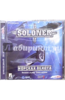 Soldner. Морская пехота (CDpc) Soldner. Морская пехота (CDpc)