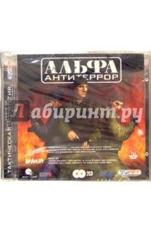 Альфа Антитеррор (2CD) обложка книги Альфа Антитеррор (2CD) обложка книги
