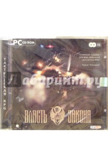 Власть закона (2CD) обложка книги Власть закона (2CD) обложка книги