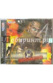 Власть закона. Полицейские истории (CD) Власть закона. Полицейские истории (CD)