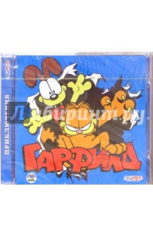 Гарфилд (CD)