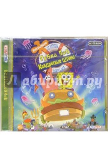 Губка Боб Квадратные Штаны (CD) обложка книги Губка Боб Квадратные Штаны (CD) обложка книги