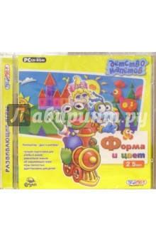 Детство Мапетов. Форма и цвет. Для детей 2-5 лет (CDpc) Детство Мапетов. Форма и цвет. Для детей 2-5 лет (CDpc)