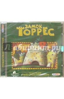 Замок Торрес (CD)