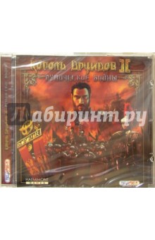 Король Друидов-II. Пунические войны (CD)