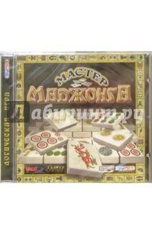 Мастер Маджонга (CD) обложка книги Мастер Маджонга (CD) обложка книги