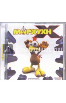 Морхухн Х (CD) обложка книги Морхухн Х (CD) обложка книги