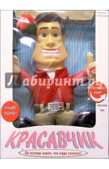 Красавчик в красной рубашке