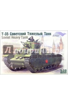 Советский тяжелый танк Т-35